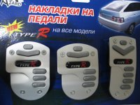 Накладки на педали РАСПРОДАЖА От ДРУЗЕЙ TypeR