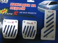 Накладки на педали РАСПРОДАЖА От ДРУЗЕЙ TypeR